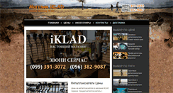 Desktop Screenshot of iklad.com.ua
